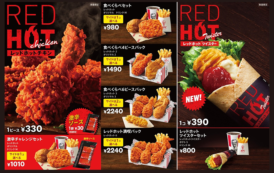 レッドチキン 32088-410-